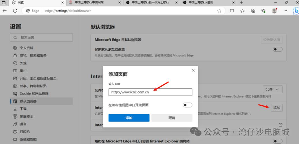 edge浏览器兼容ie8