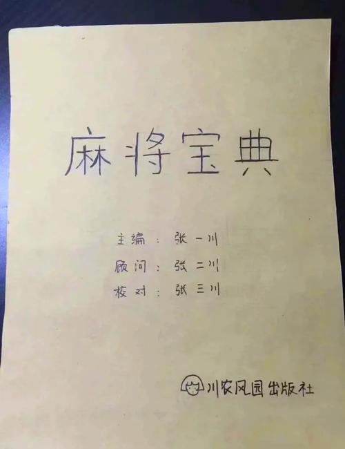 赤峰麻将规则和打法