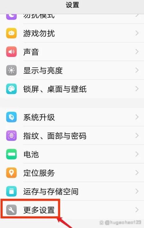 vivo新手机设置应该关闭哪些