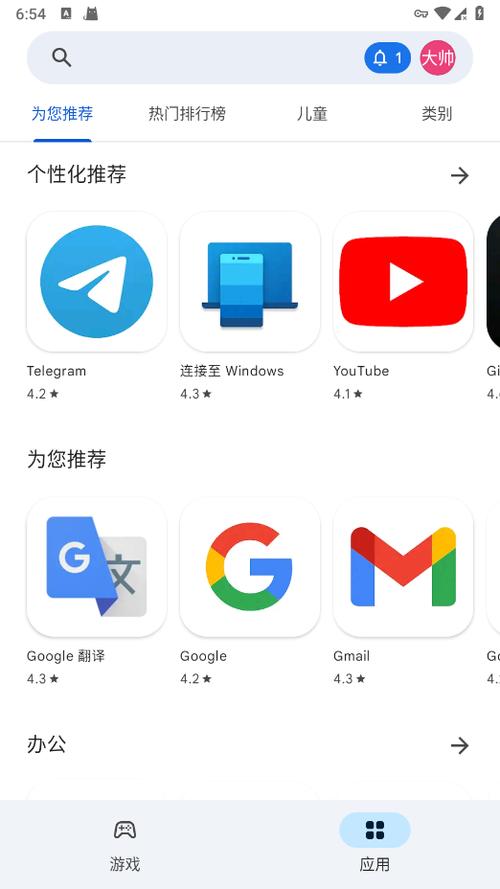 谷歌商店的应用种类