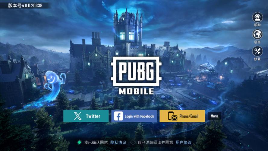 PUBG MOBILE(国际服)