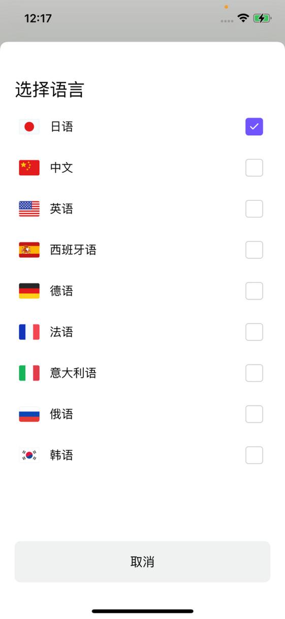 和外国人交流用什么软件翻译