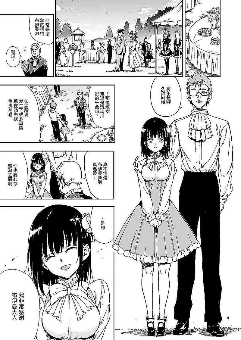 《琉璃川》免费动漫在线观看
