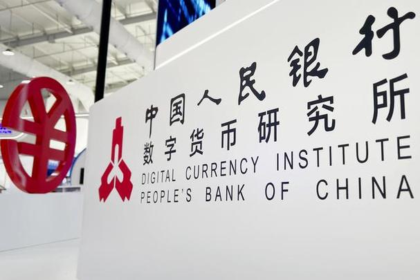央行的数字货币是什么