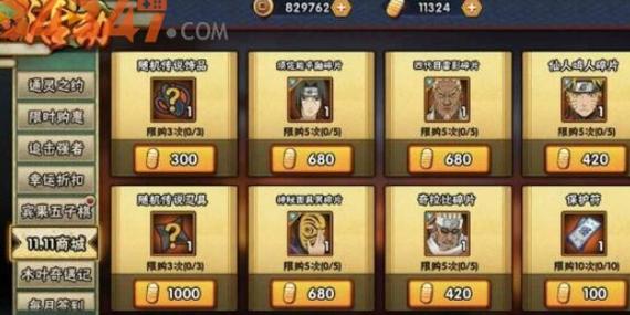 火影忍者无限刷金币教程