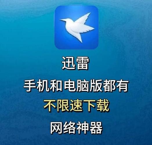 迅雷会员1天使用激活码