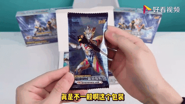 柚子爸拆卡片奥特曼