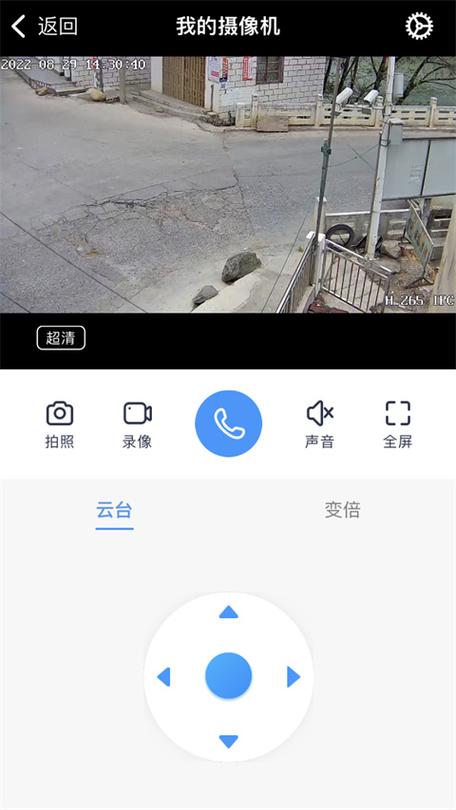 找回小眯眼监控