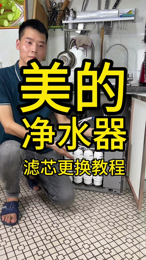 净水器1a 换滤芯