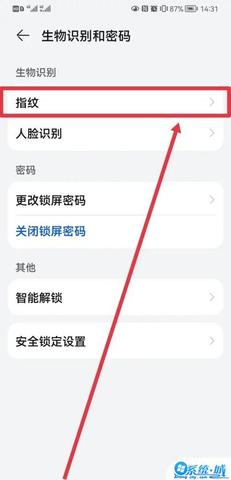华为nova1指纹在哪设置