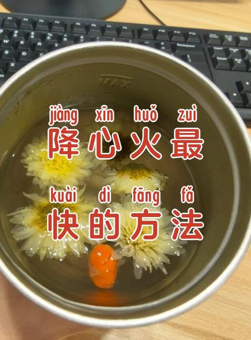 摇头摆尾去心火