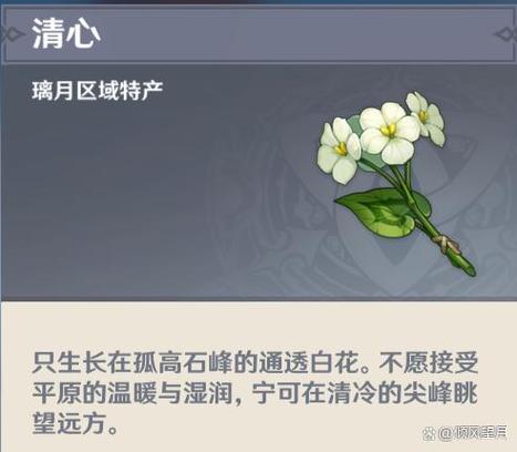 原神璃月的原型