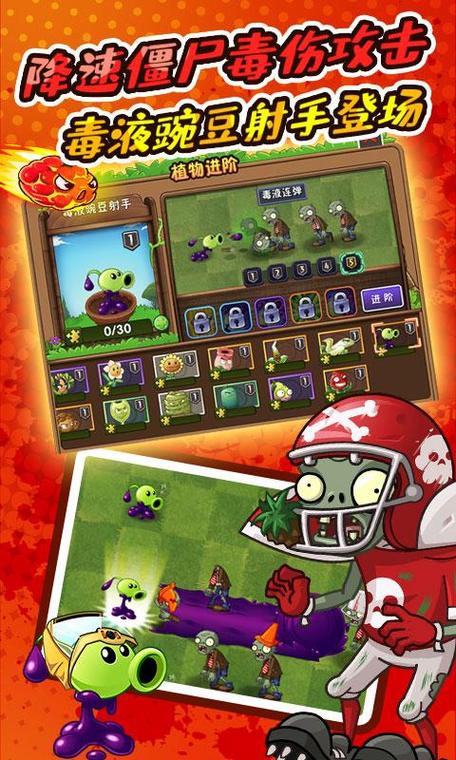 PVZ2迷宫:重启