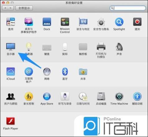 ipadpro分辨率在哪里调