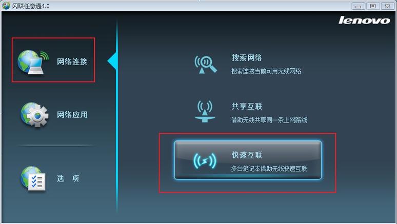 联想笔记本连接宽带651