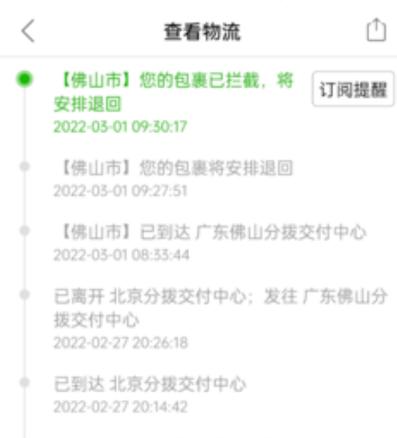 卖家故意不给退货地址