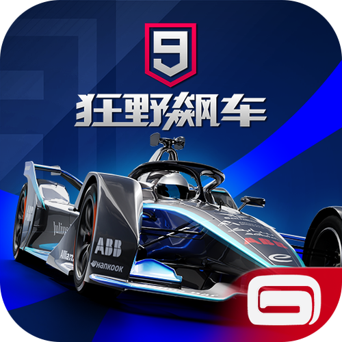 狂野飙车4中文版