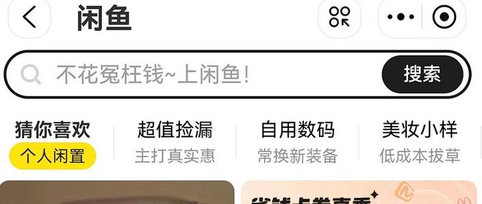 闲鱼限制搜索,多久恢复