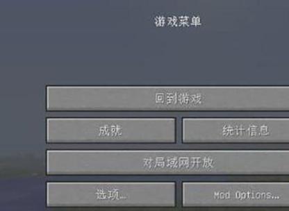网易我的世界联机怎么设置密码