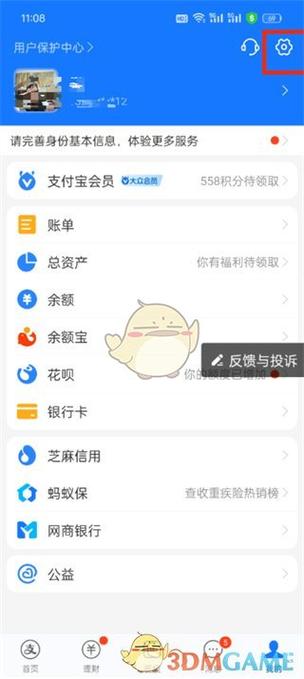 陌陌自动续费怎么关闭