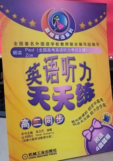 高三英语听力每日训练