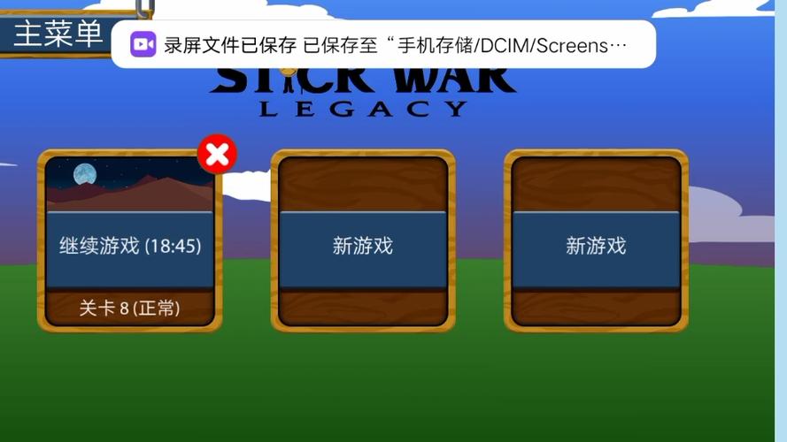 stickwar最老版本
