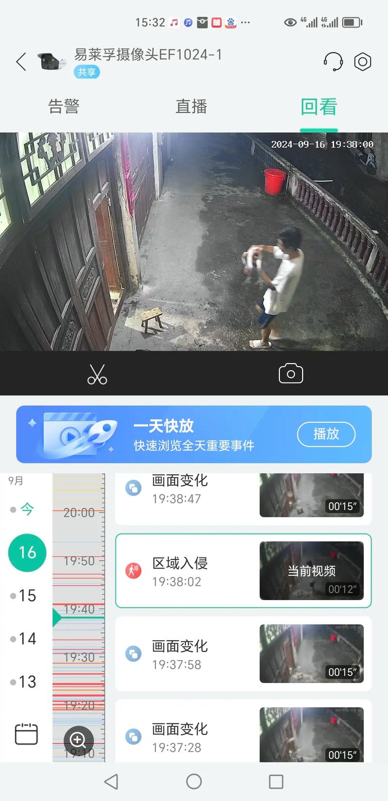 小米监控视频能保存多久