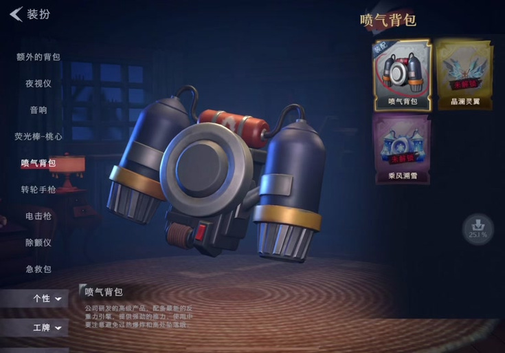明日之后带翅膀的背包