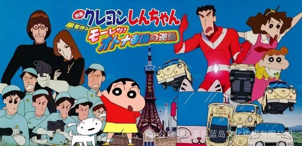 蜡笔小新大电影中文