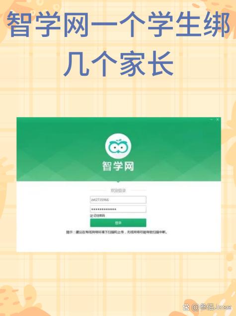 一个孩子可以绑定几个家长