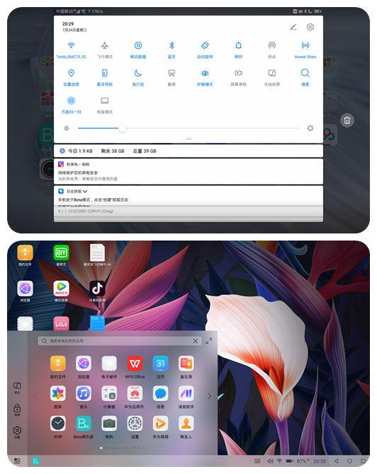 华为平板m6如何切换电脑模式