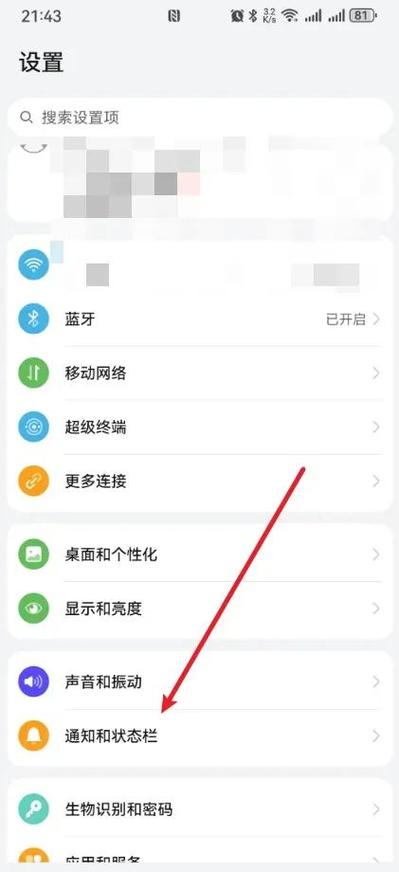 手机桌面图标角标怎么去掉