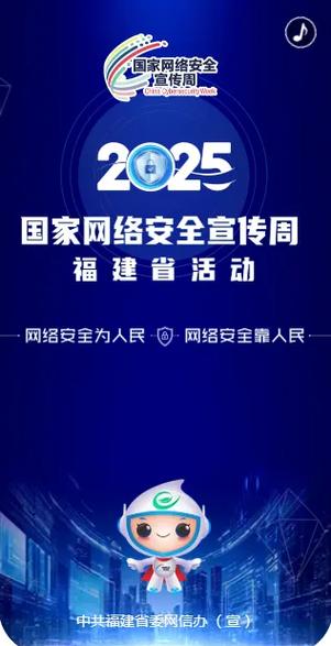 福建省安全教育平台登录2019