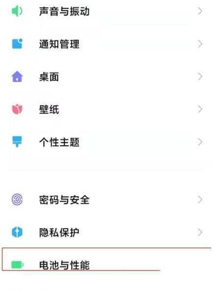 小米手机反向充电怎么充