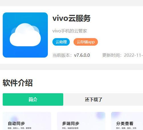 vivo云端官网入口