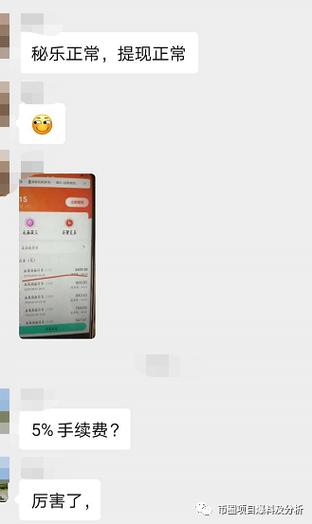 秘乐里的钱还能提出来吗