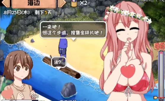 夏日狂想曲20完整汉化版安卓
