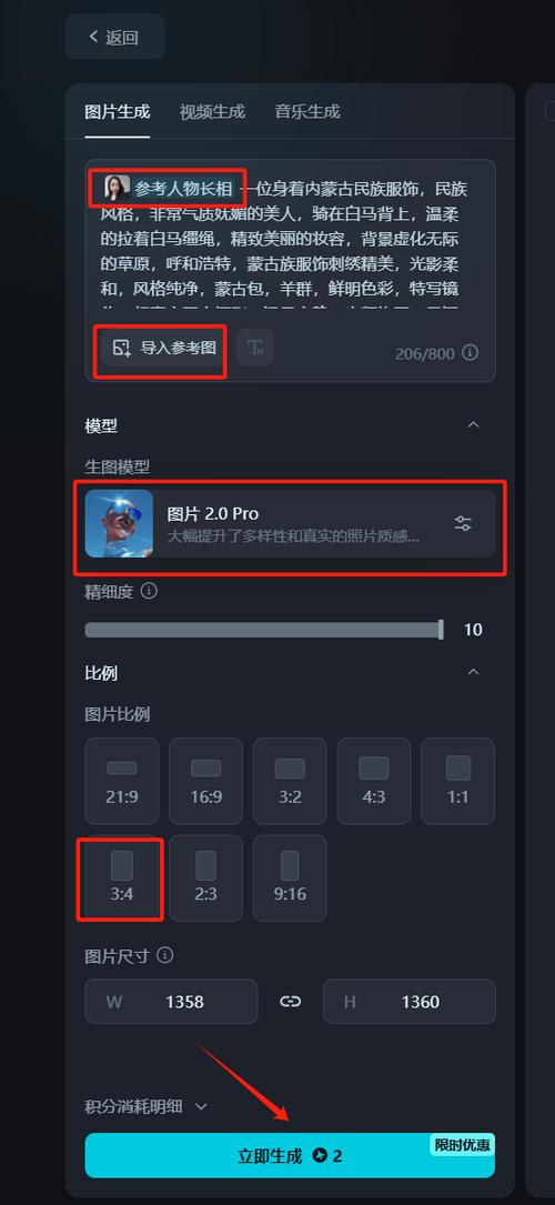 即梦ai免费版使用方法