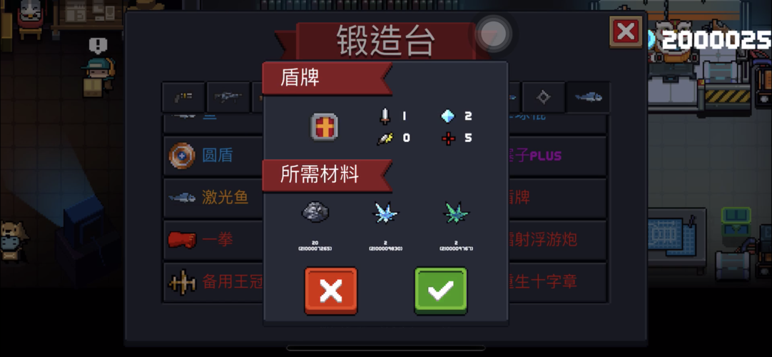 元气骑士圣骑士的盾牌