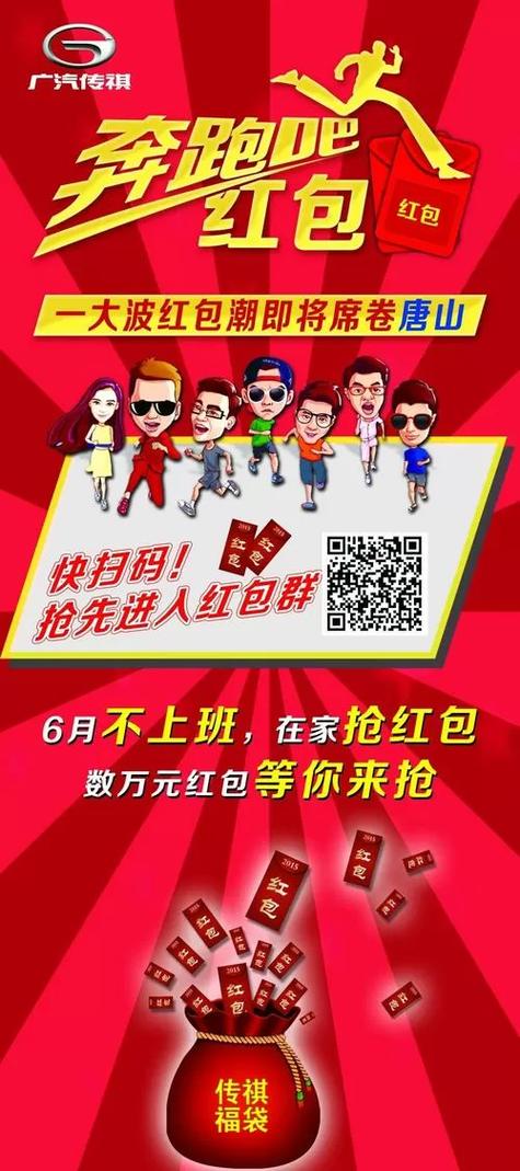 红包同城群红包版
