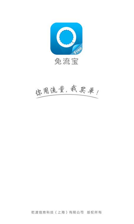 b站如何免流量