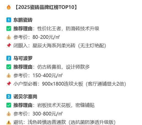 2025贴瓷砖标准收费