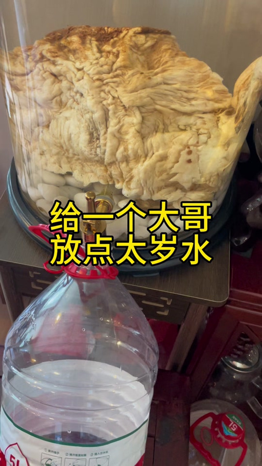喝太岁水有什么功效