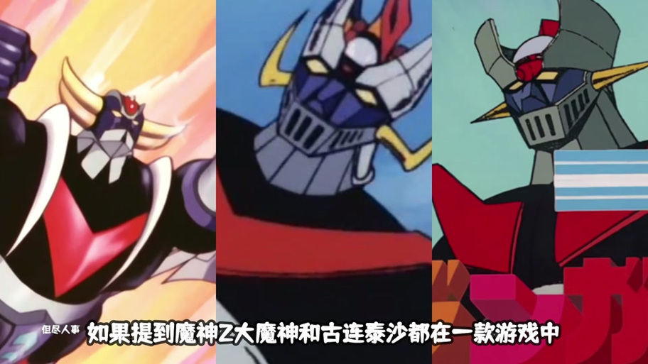 魔神三部曲