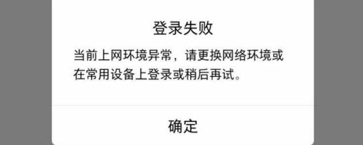 QQ授权登录失败解决方法