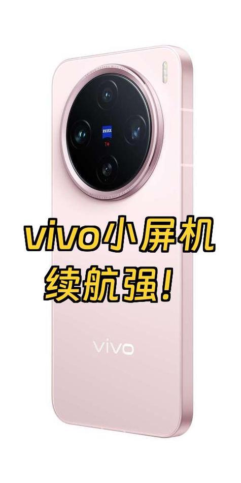 vivo手机小屏模式是什么