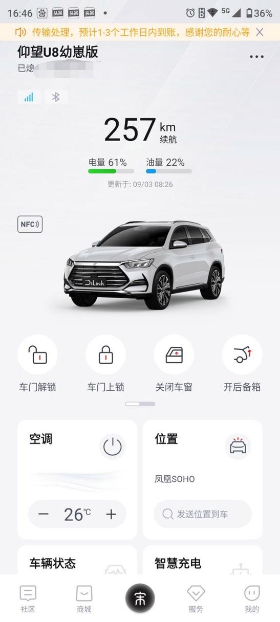 比亚迪海洋网app