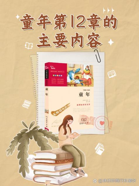 妈妈的暑假全部章节免费阅读