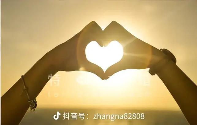 始于心动止于心静