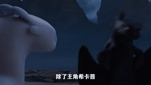 木鱼我的驯龙高手第6季